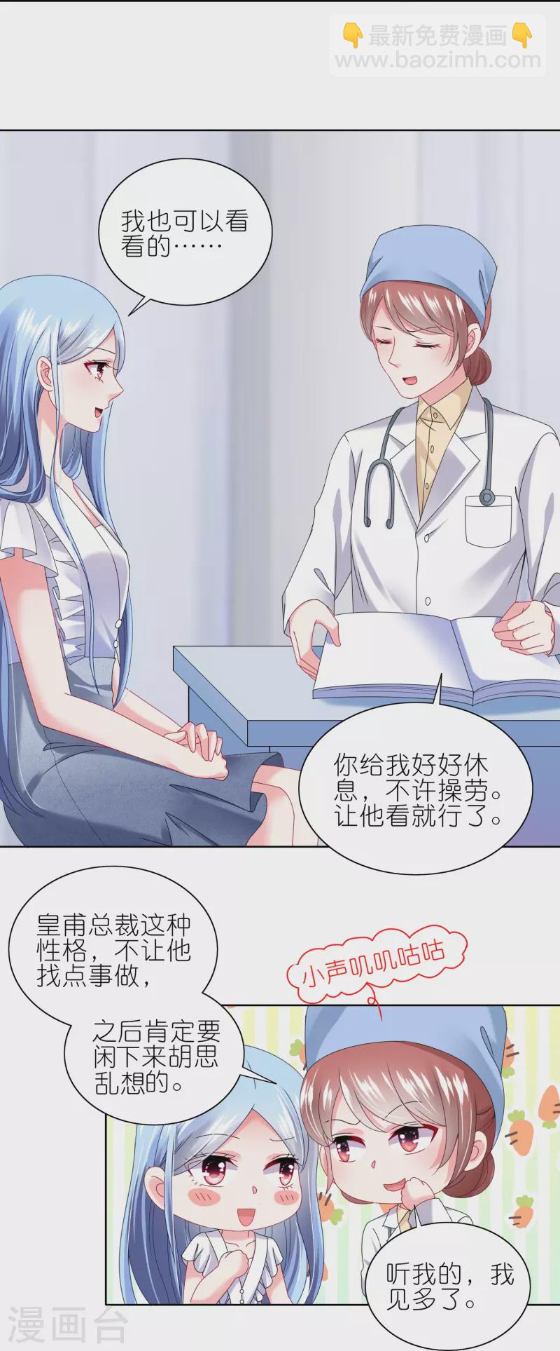 第467话23