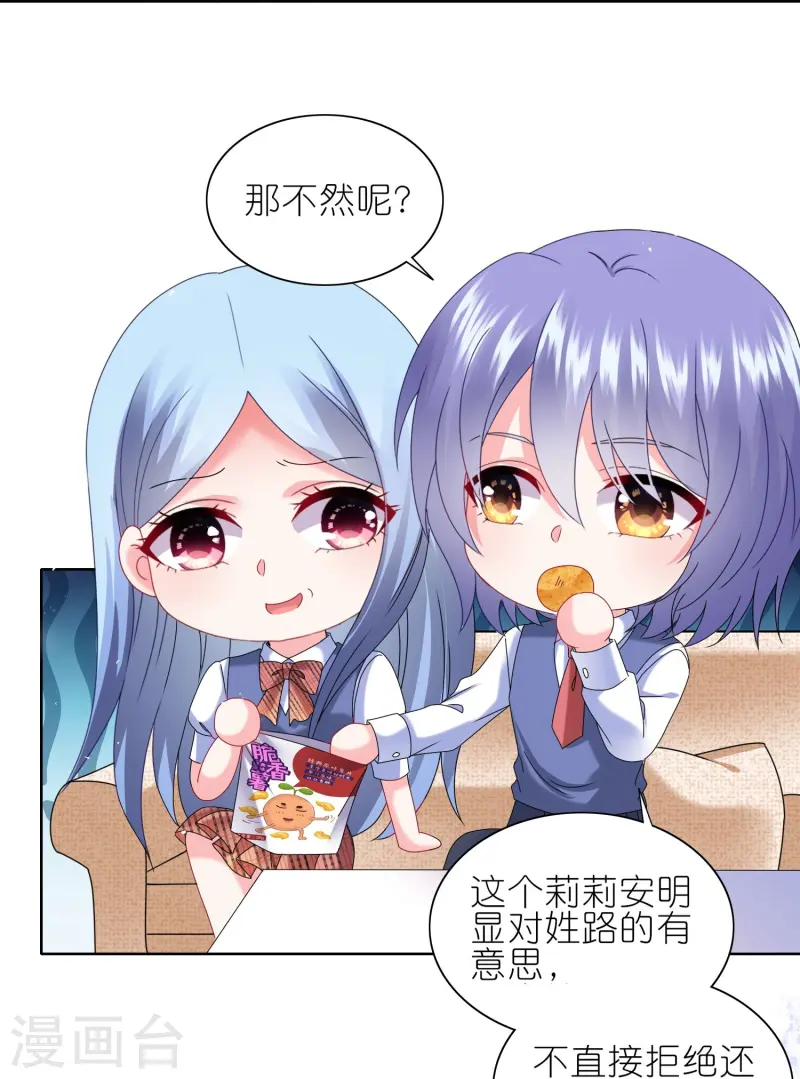第494话27