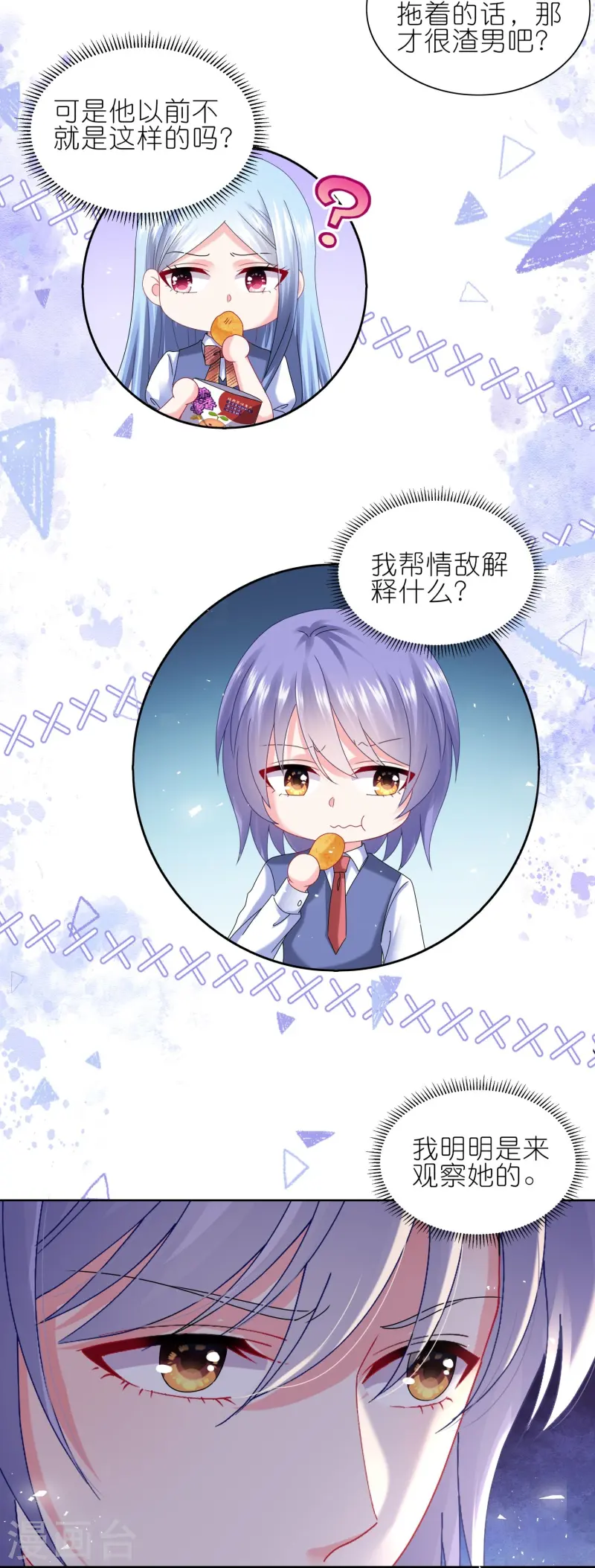 第494话28
