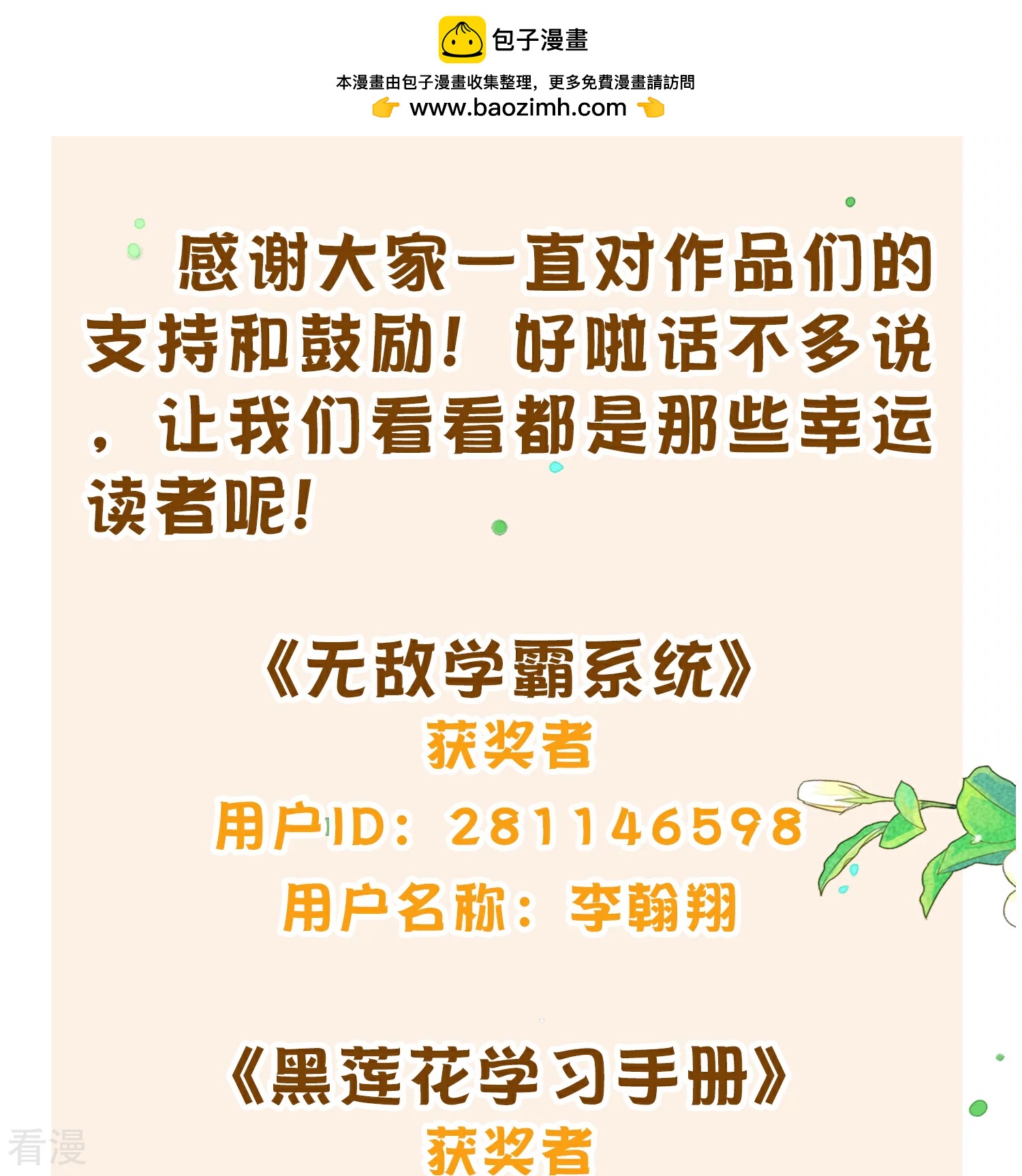 2023年双旦获奖名单1