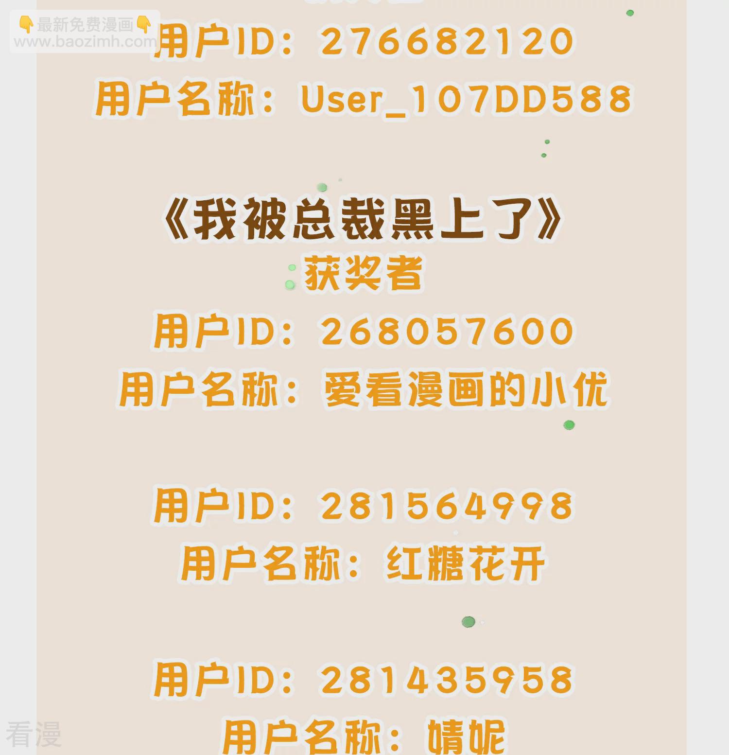 2023年双旦获奖名单2