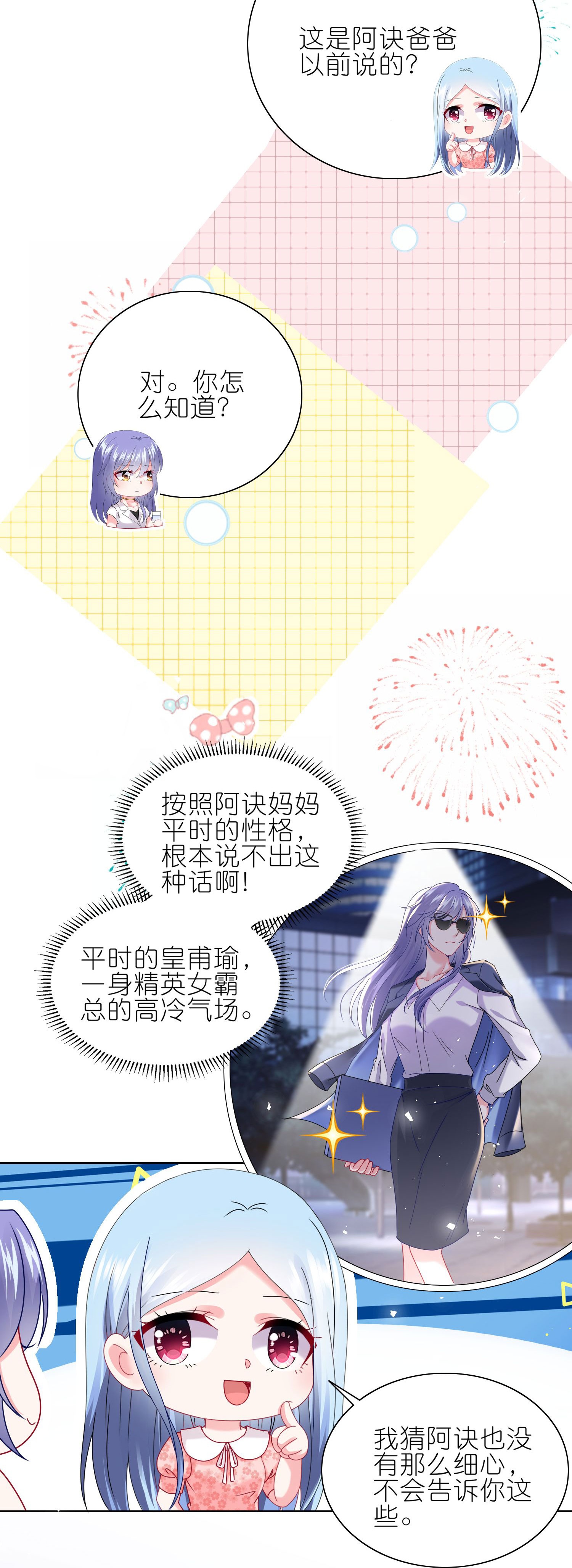 501 第501话13