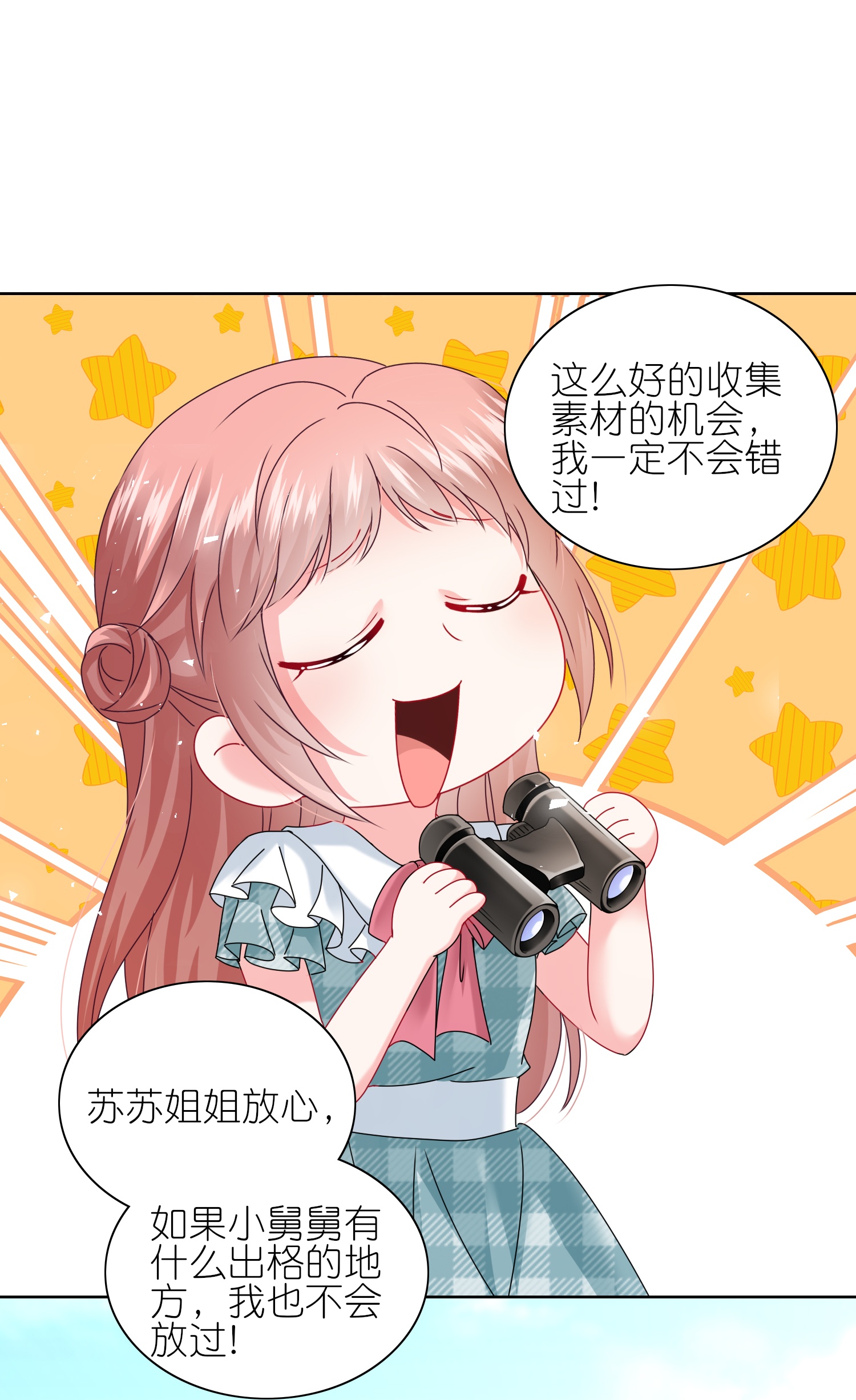 第512话13