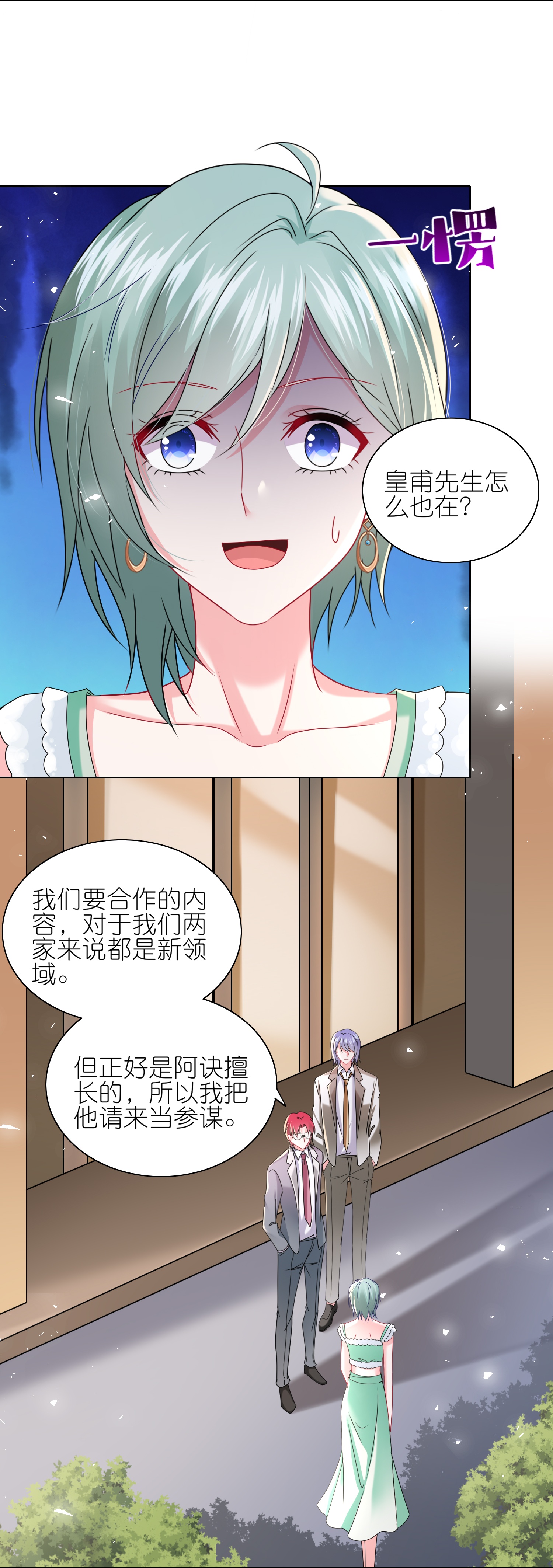 第512话4