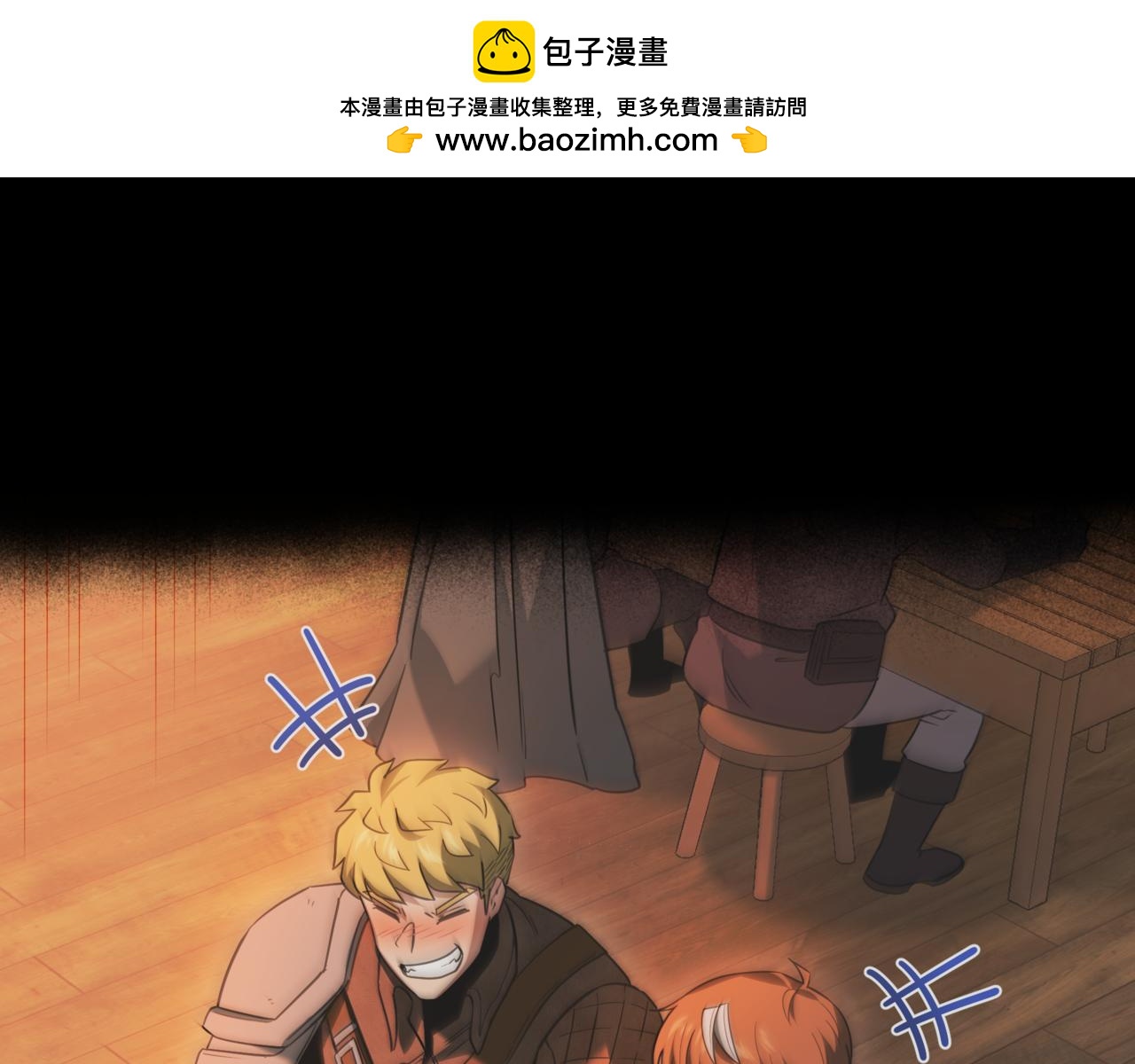 第5话 魔力绝脉1