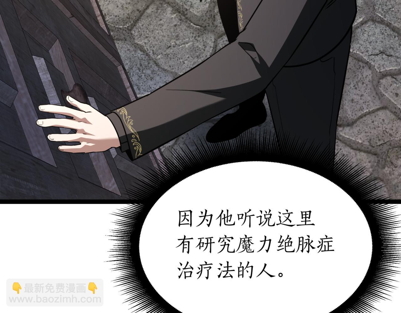 第5话 魔力绝脉122