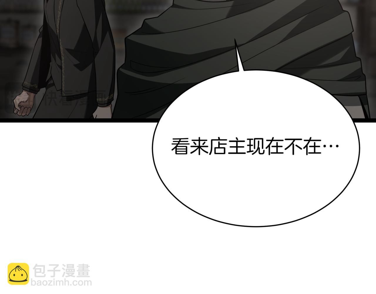 第5话 魔力绝脉130
