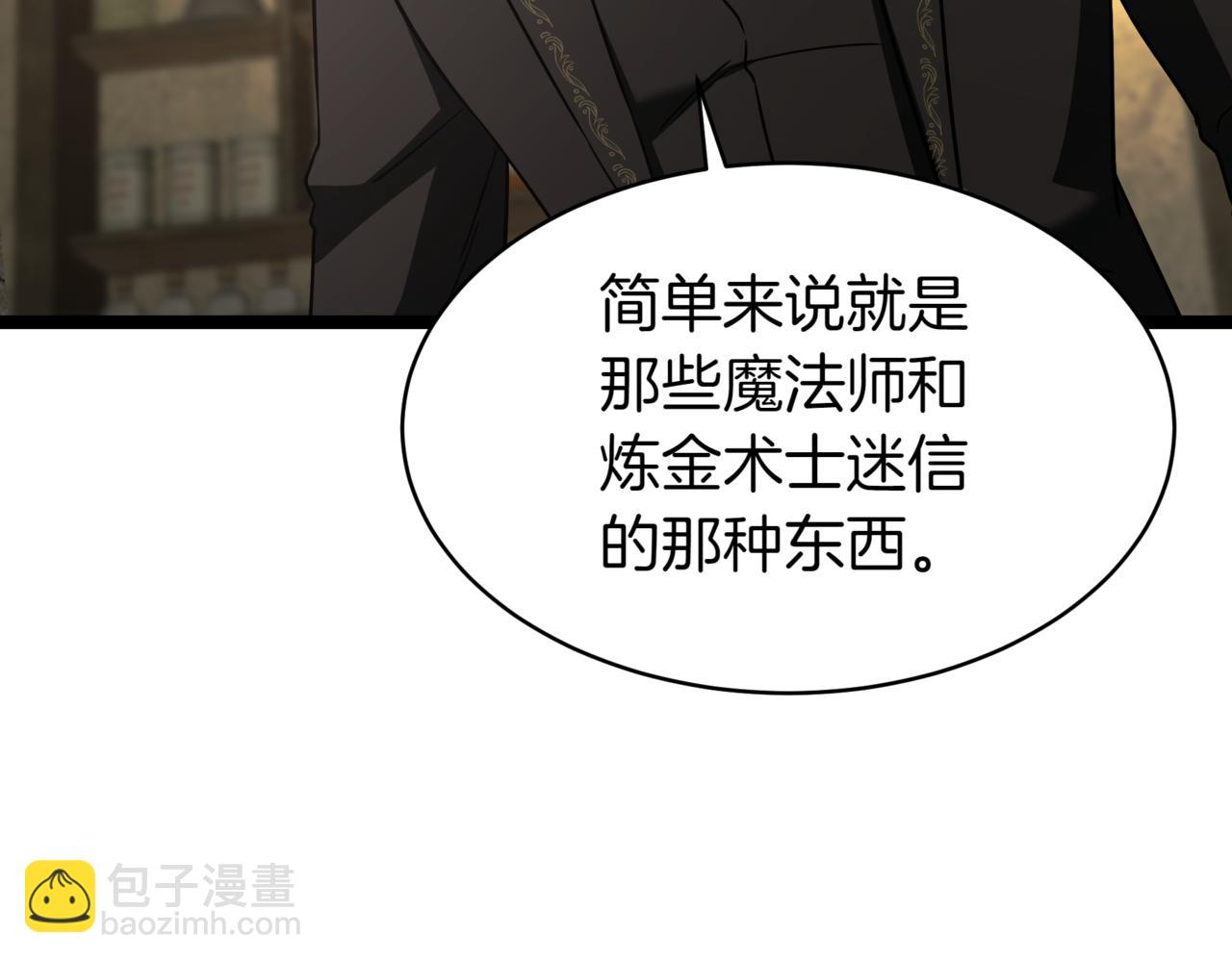 第5话 魔力绝脉137