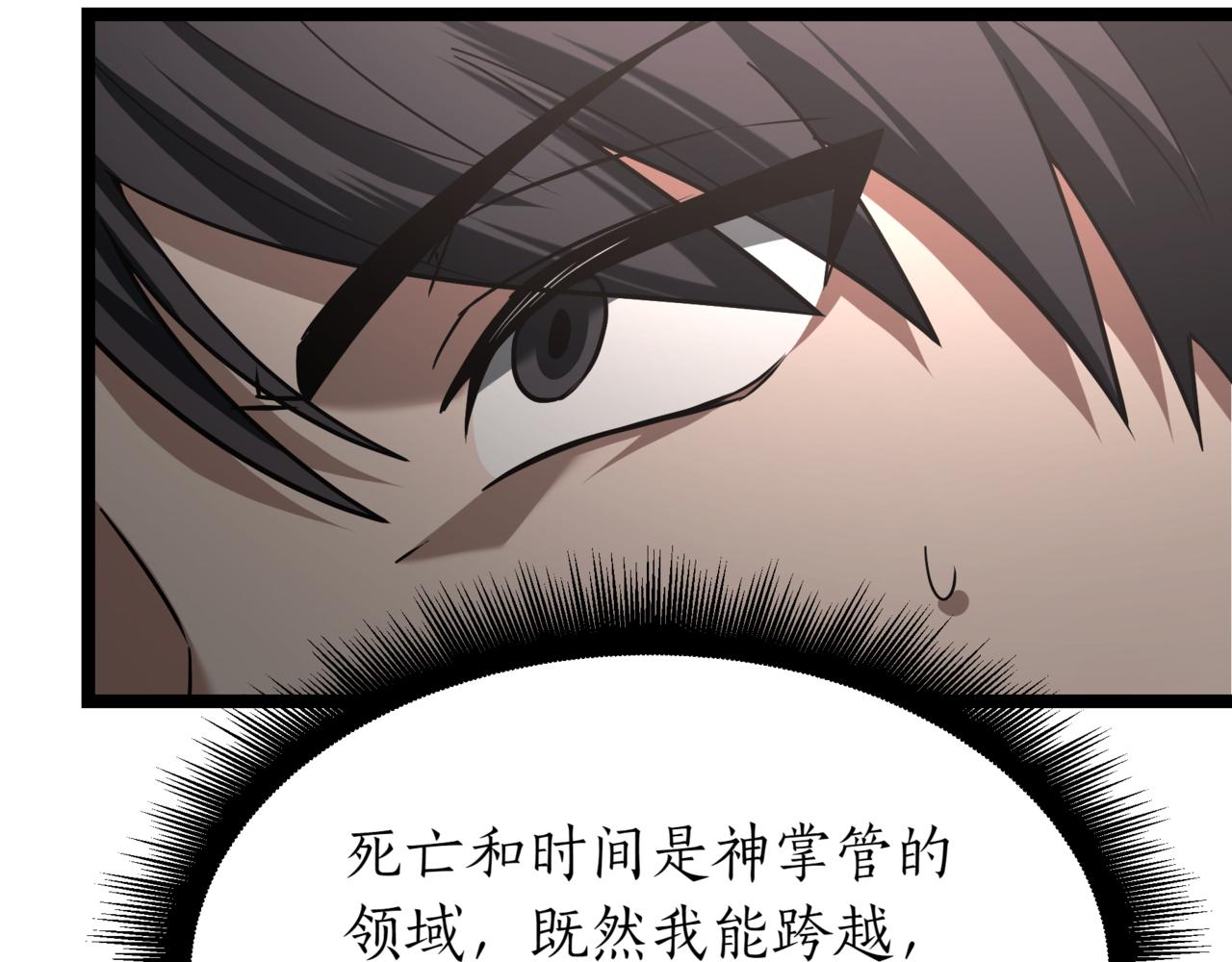 第5话 魔力绝脉142