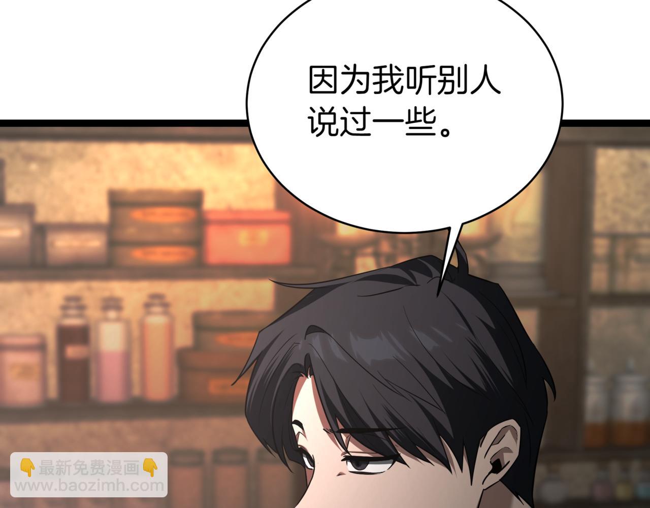 第5话 魔力绝脉149
