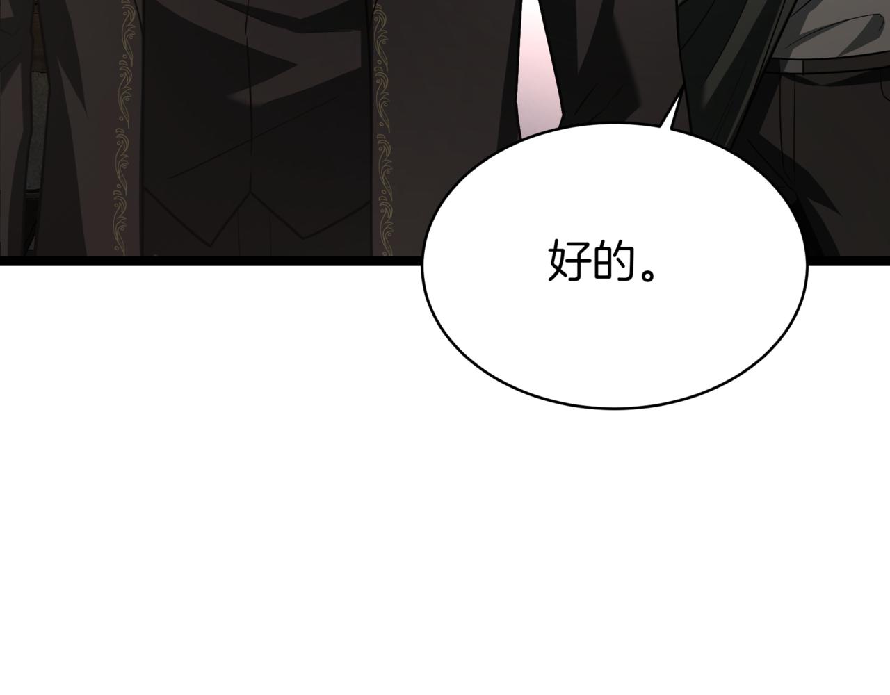 第5话 魔力绝脉156