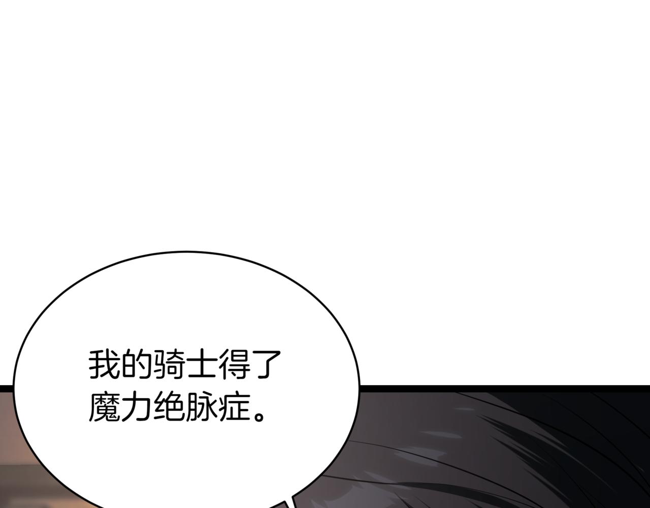 第5话 魔力绝脉168