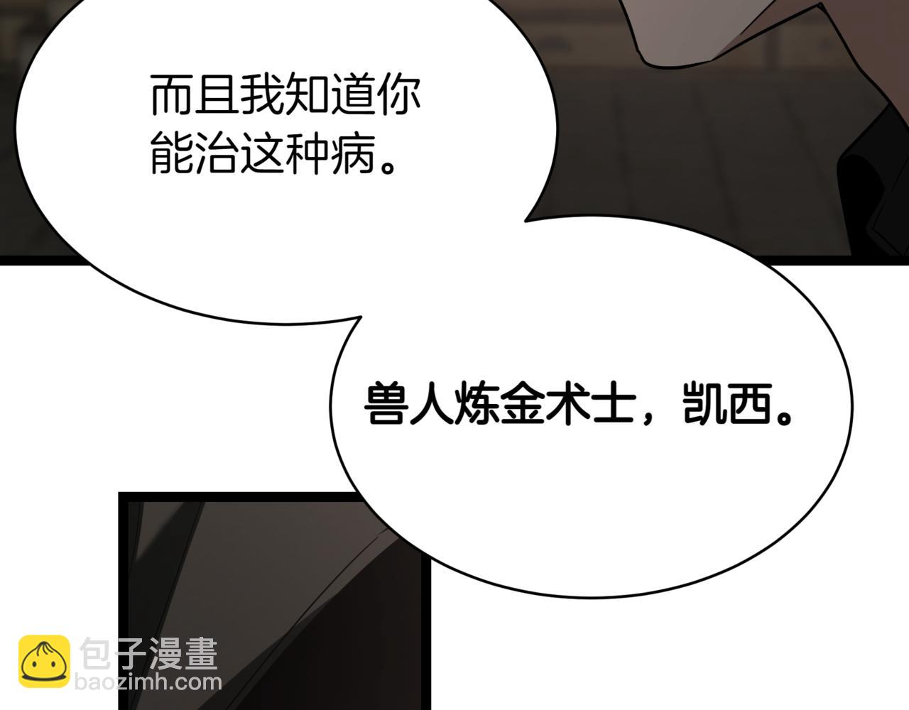 第5话 魔力绝脉170
