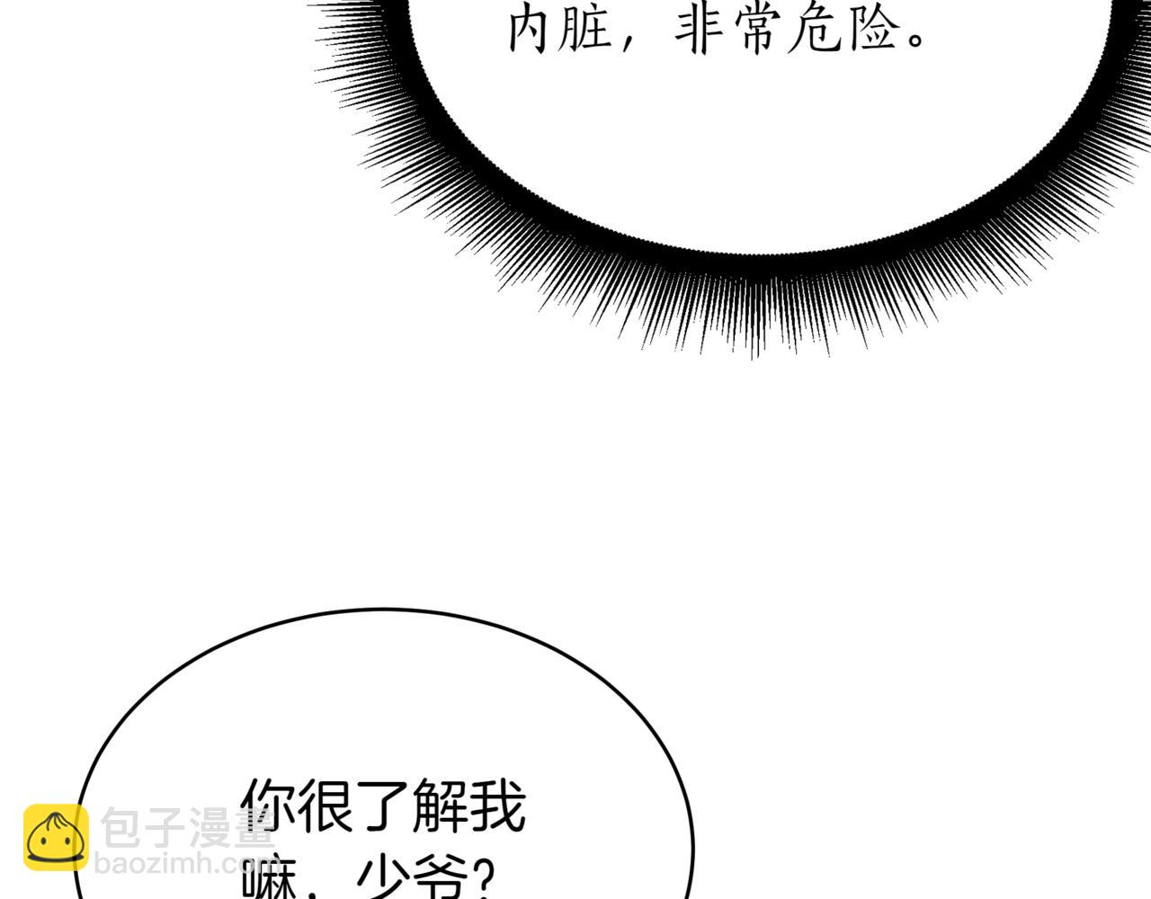 第5话 魔力绝脉185