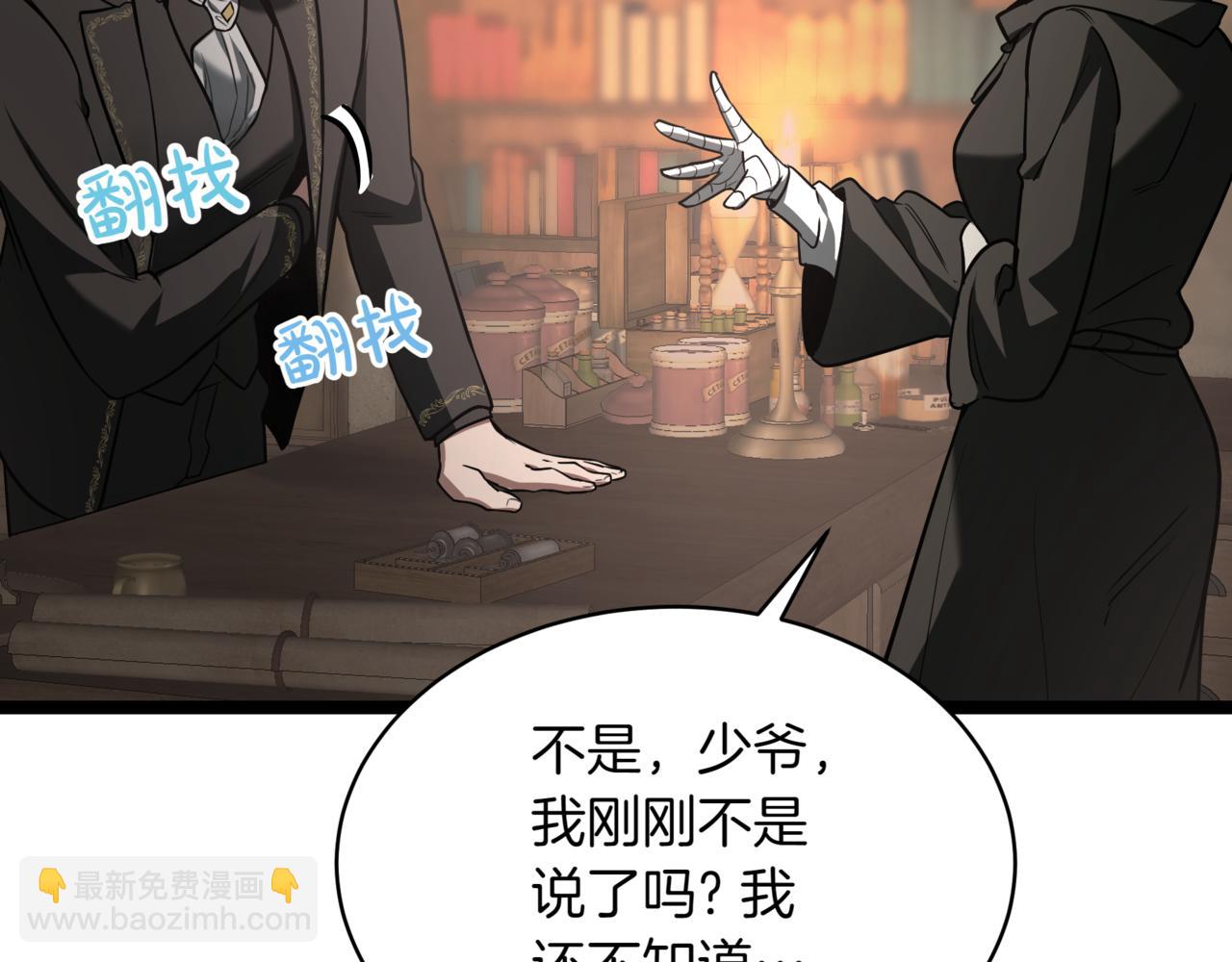 第5话 魔力绝脉195
