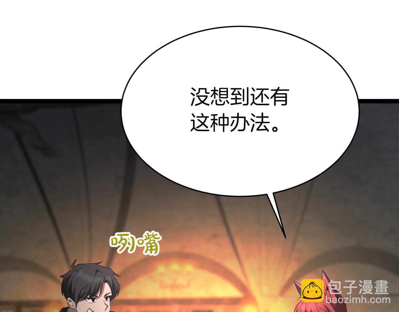 第5话 魔力绝脉221