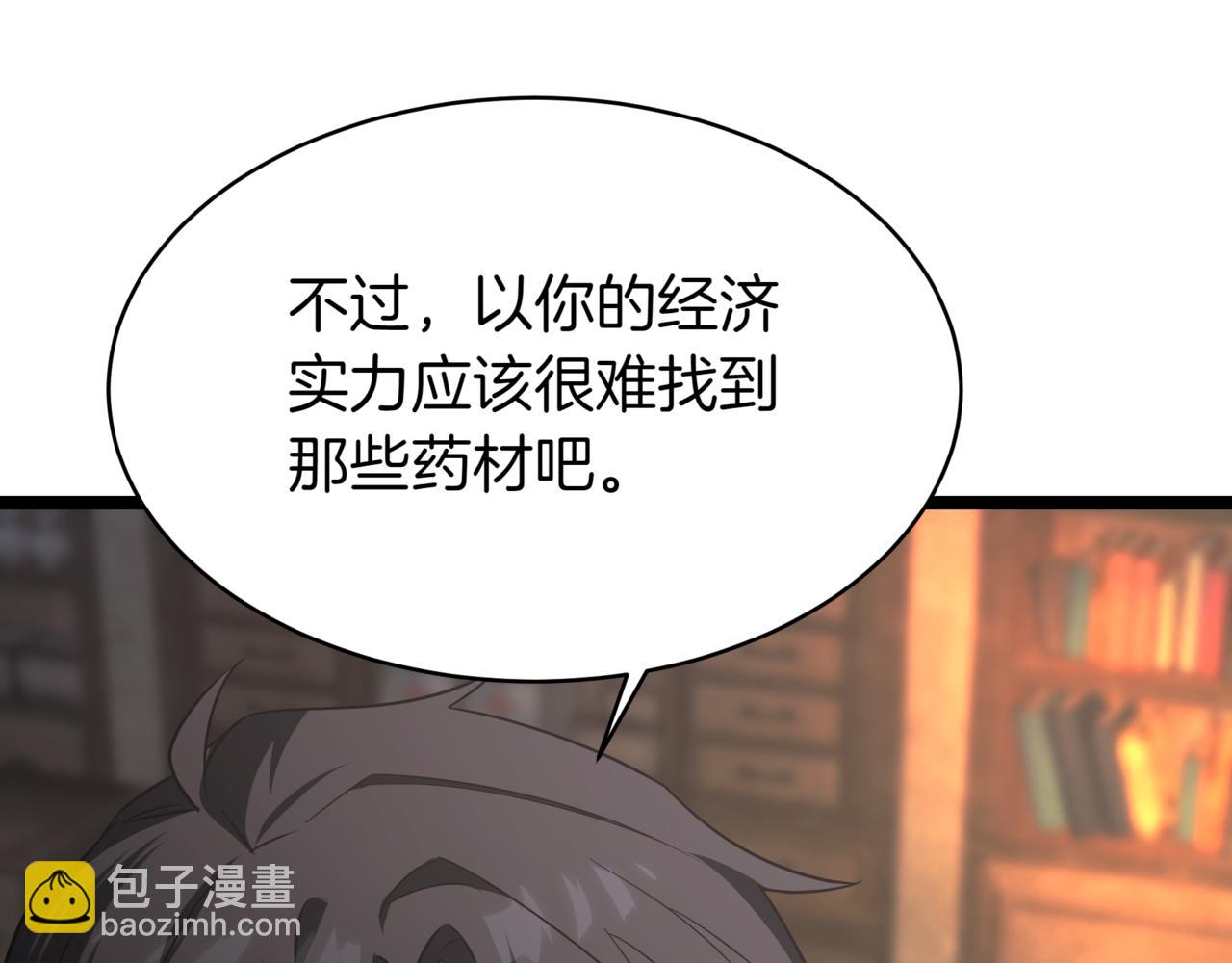 第5话 魔力绝脉224