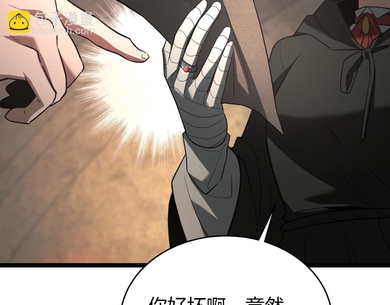 第5话 魔力绝脉230