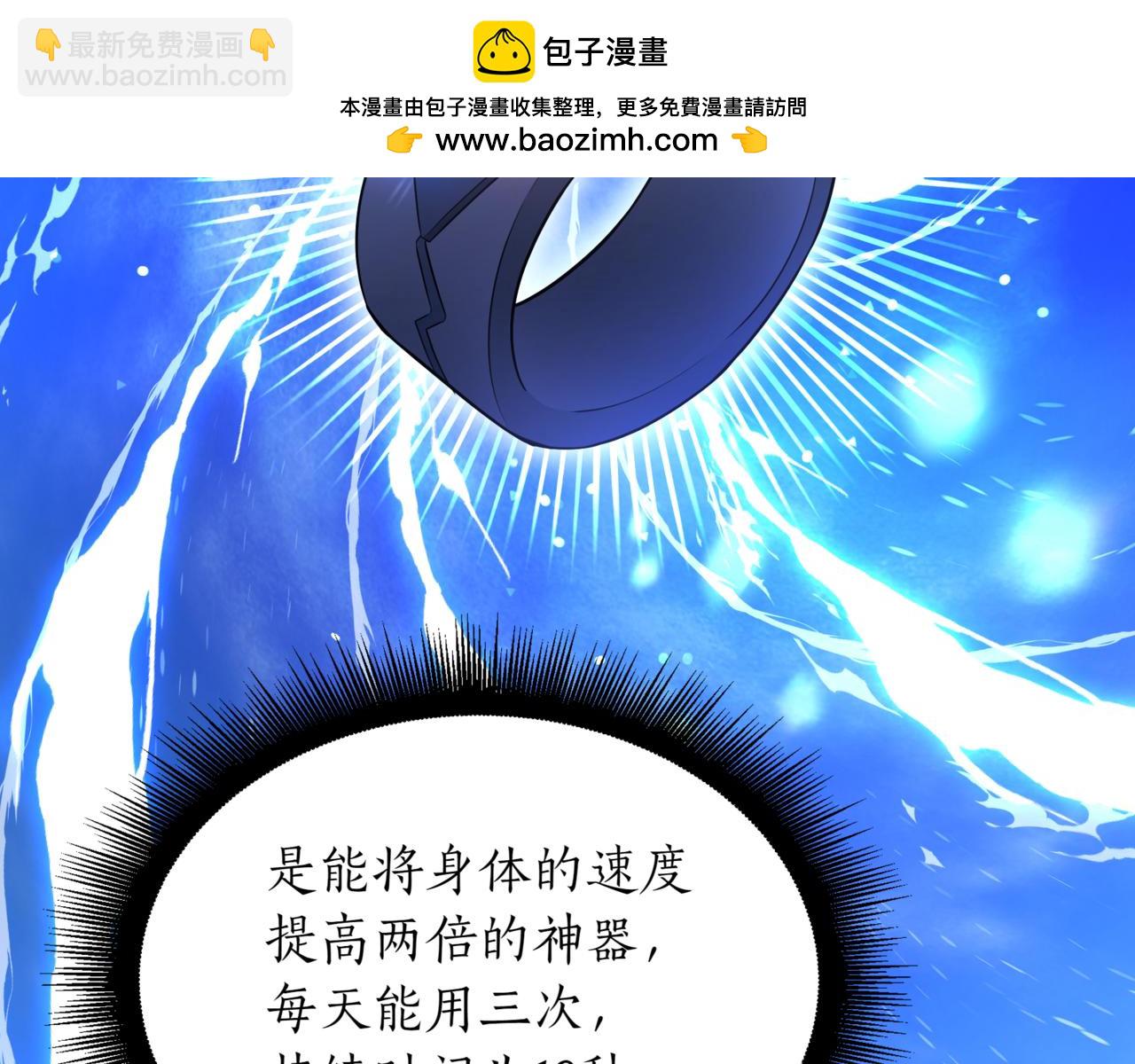 第5话 魔力绝脉239