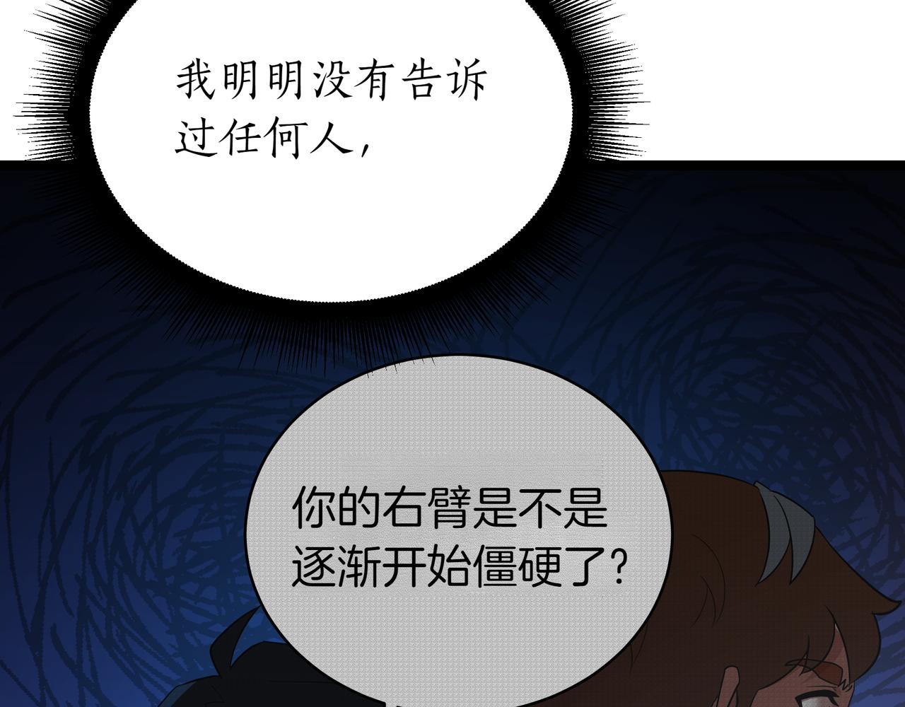 第5话 魔力绝脉24
