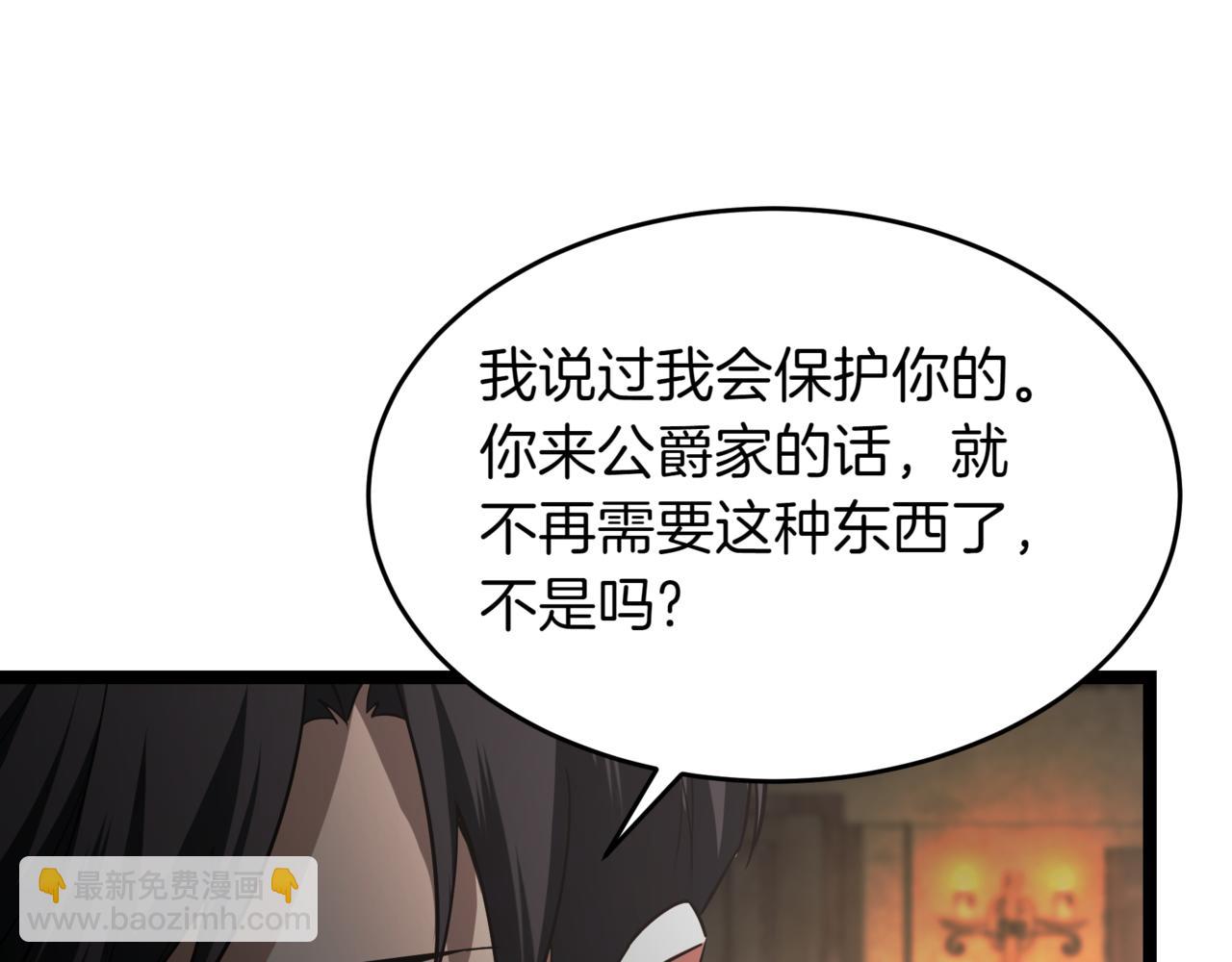 第5话 魔力绝脉245