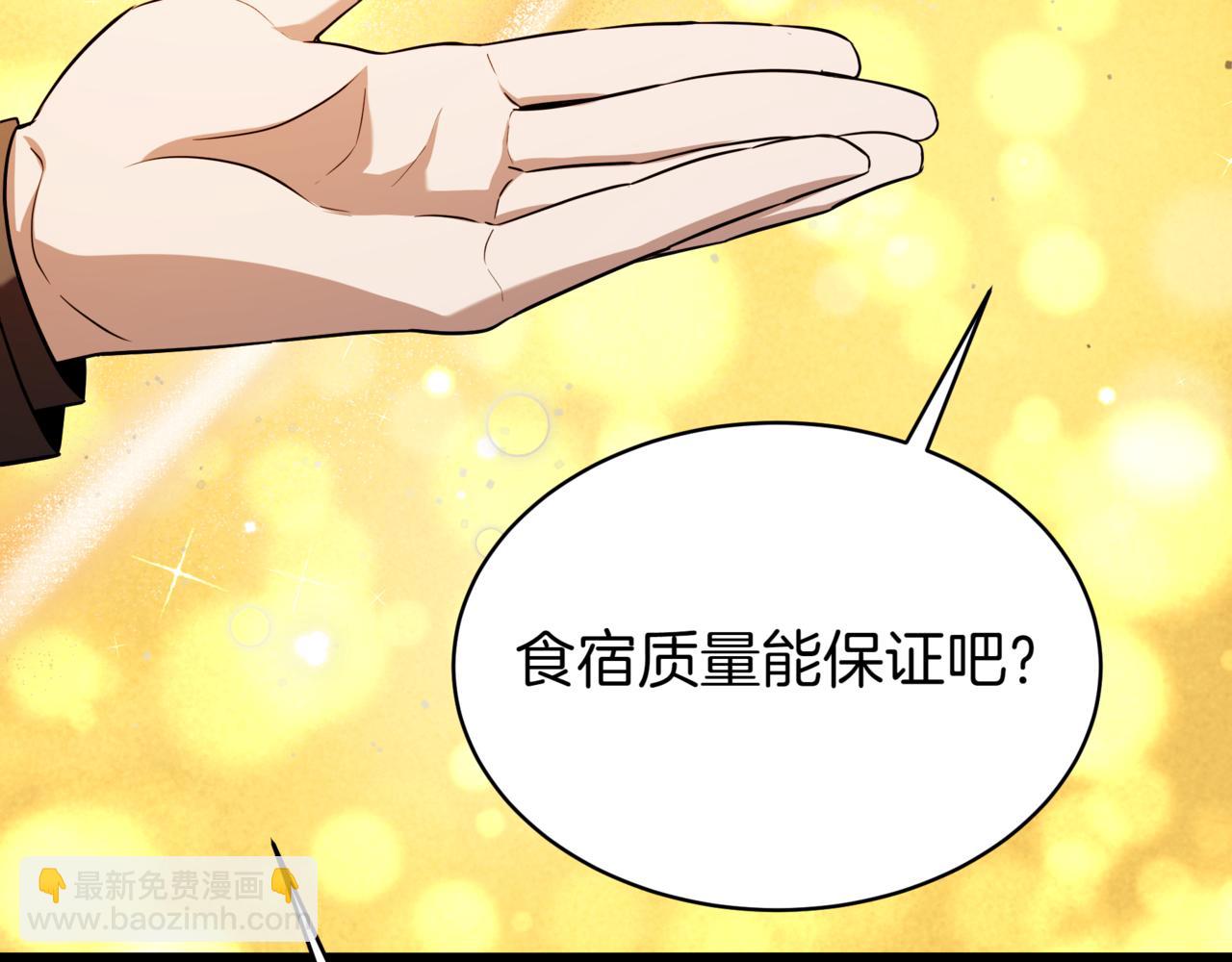 第5话 魔力绝脉261