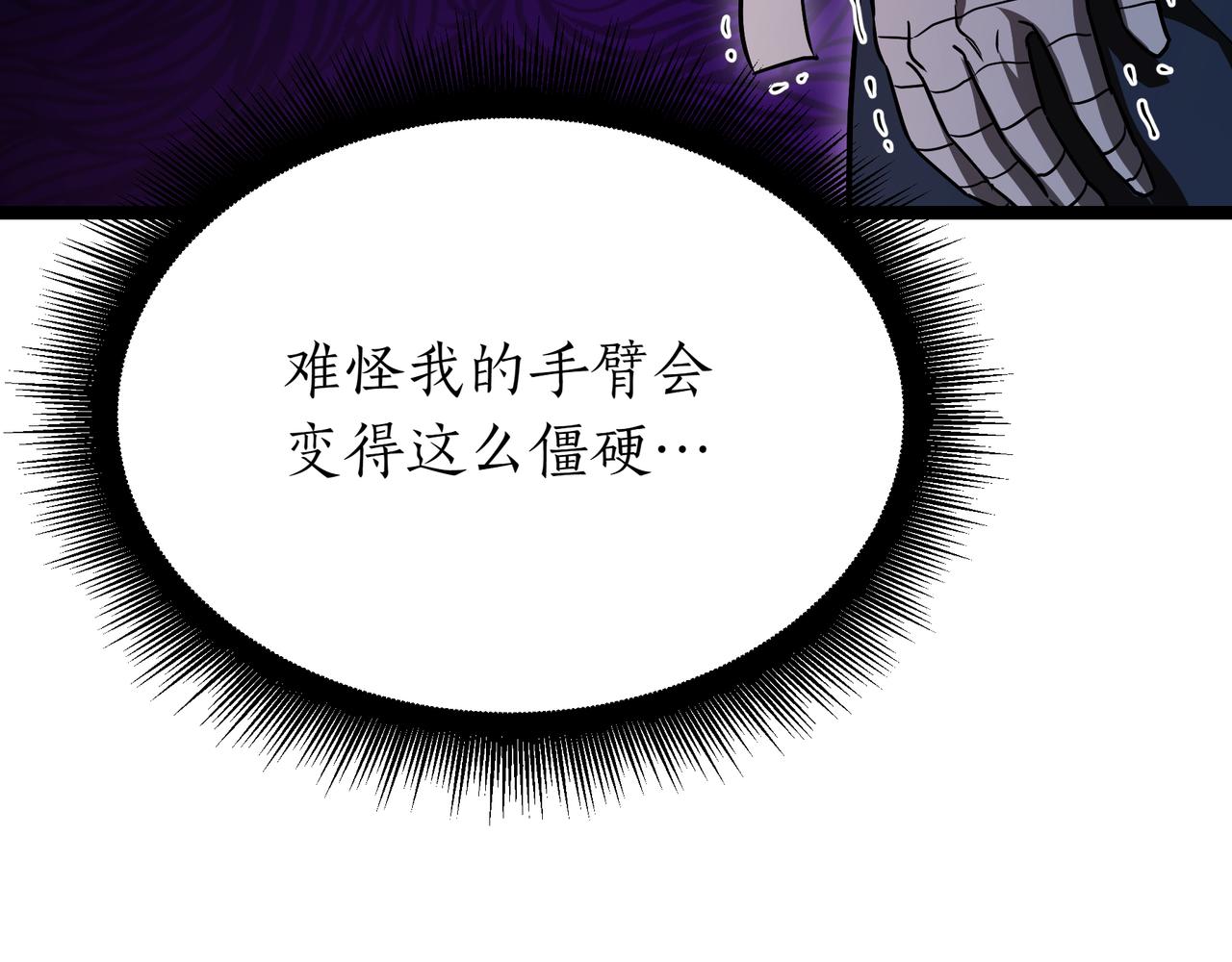 第5话 魔力绝脉35