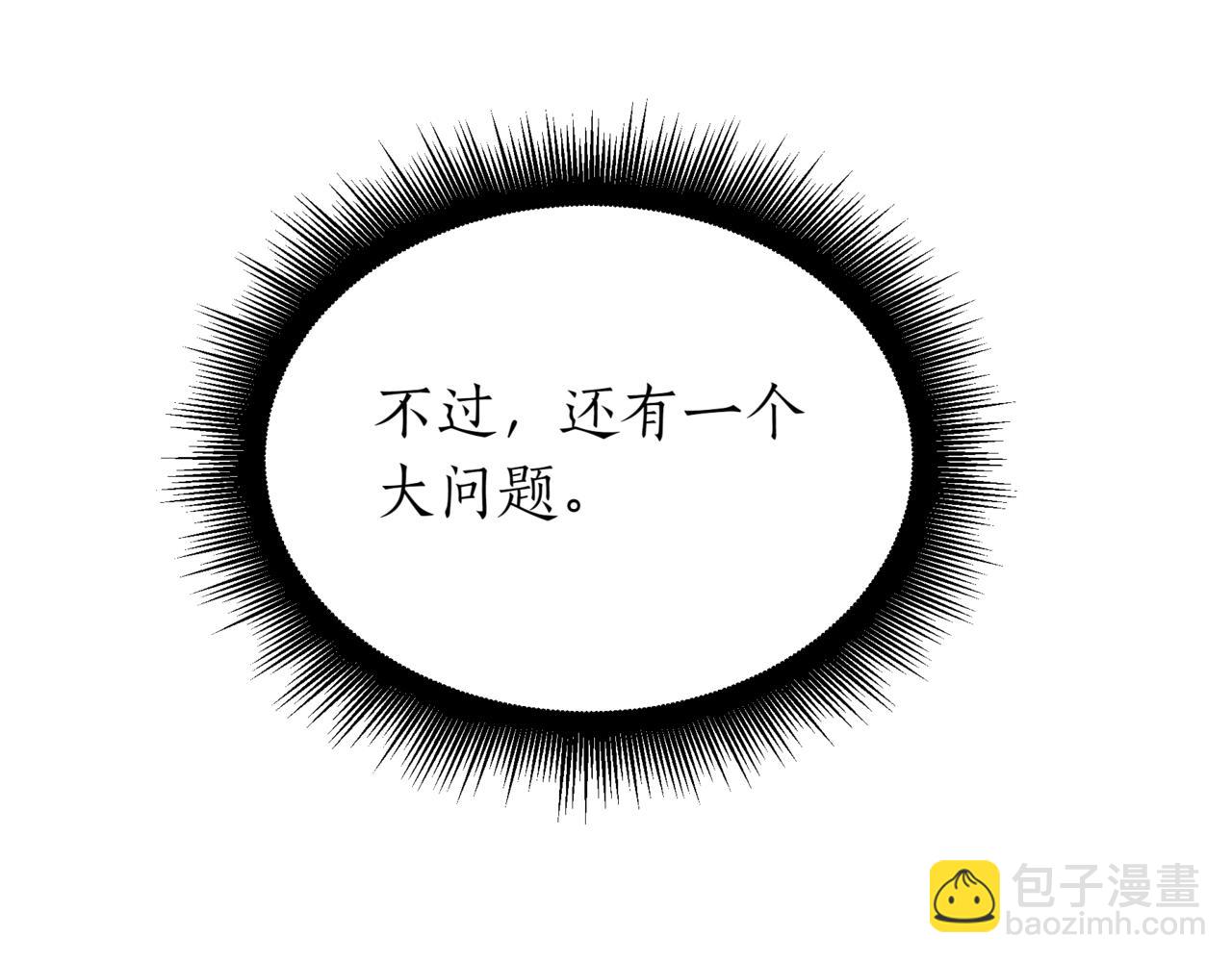 第5话 魔力绝脉37