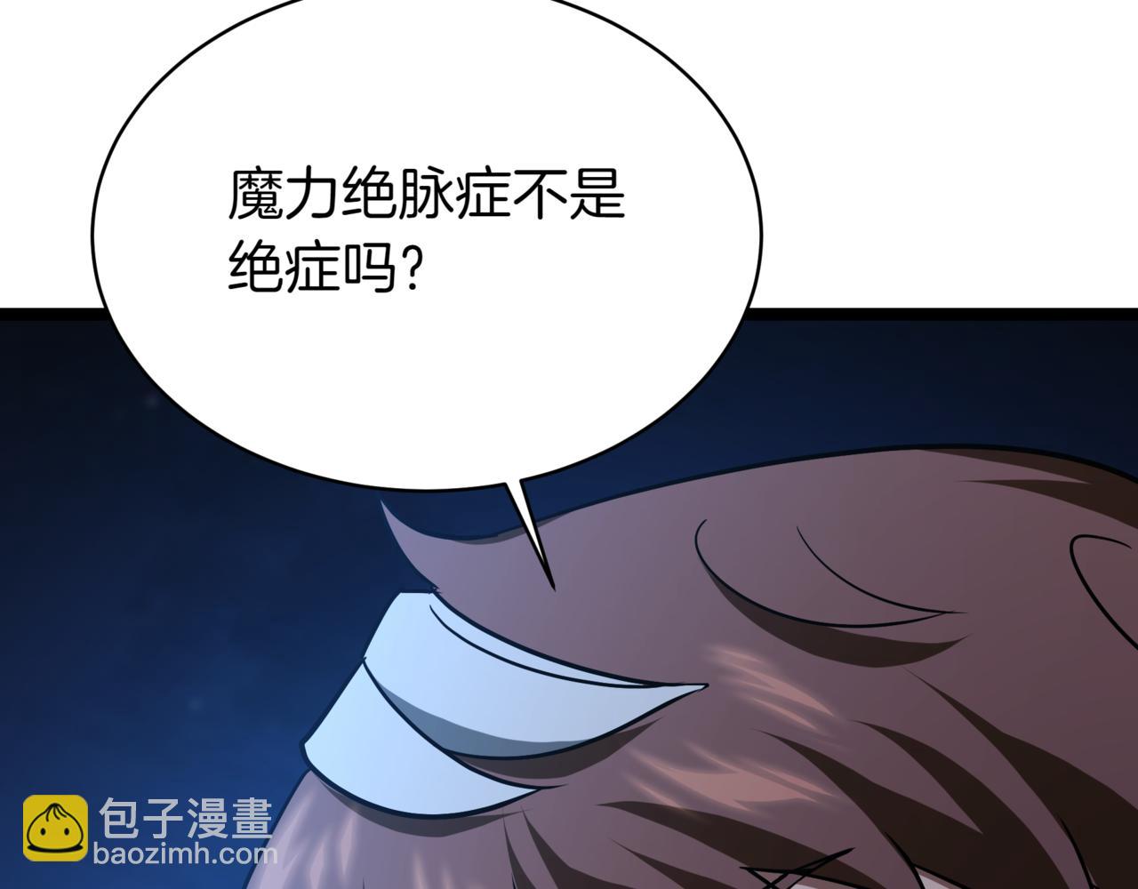 第5话 魔力绝脉39