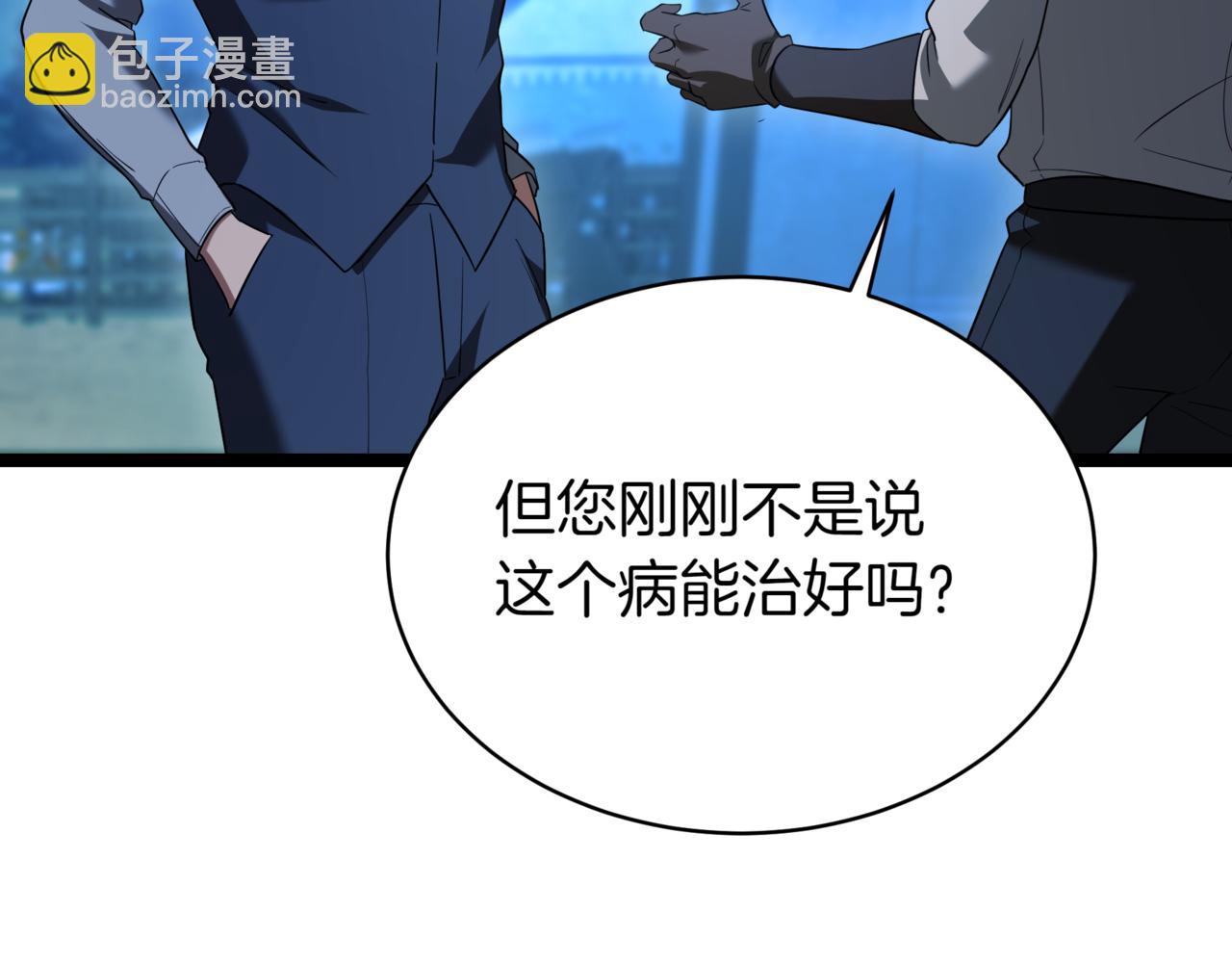 第5话 魔力绝脉44