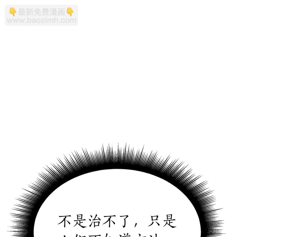 第5话 魔力绝脉45