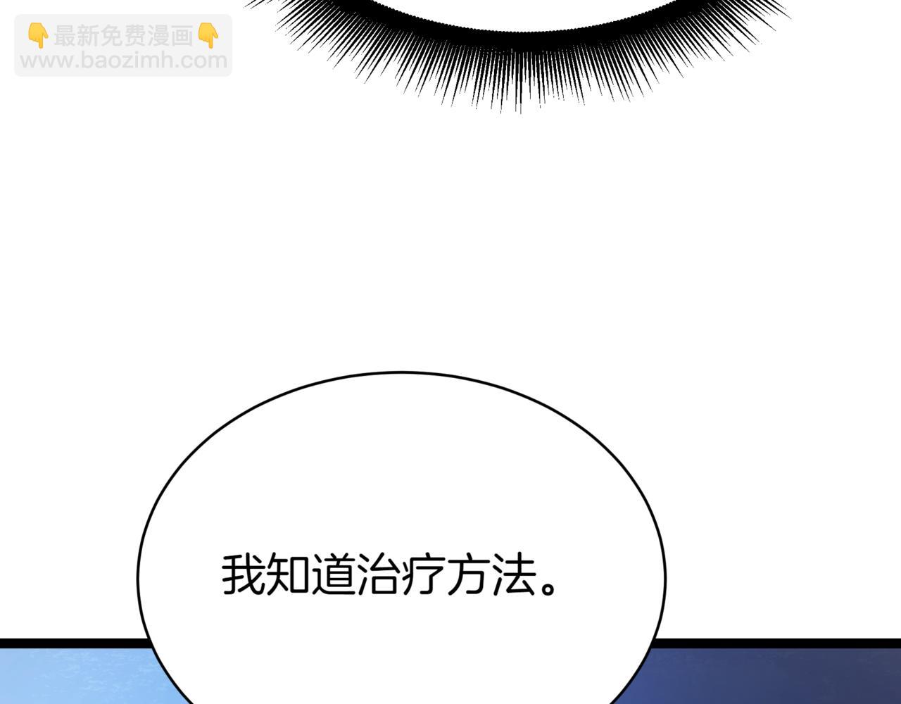 第5话 魔力绝脉48