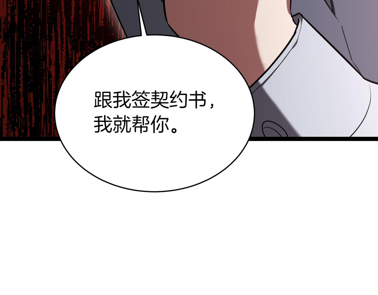 第5话 魔力绝脉61