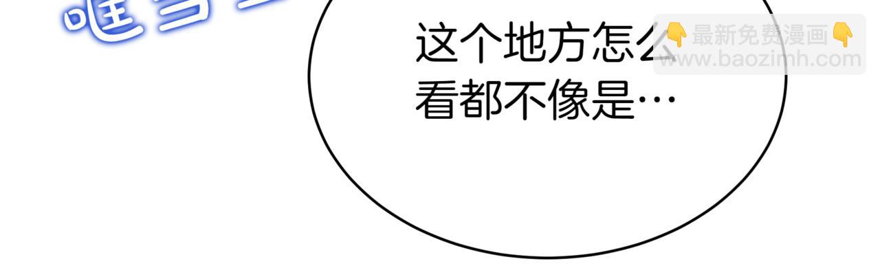 第5话 魔力绝脉93
