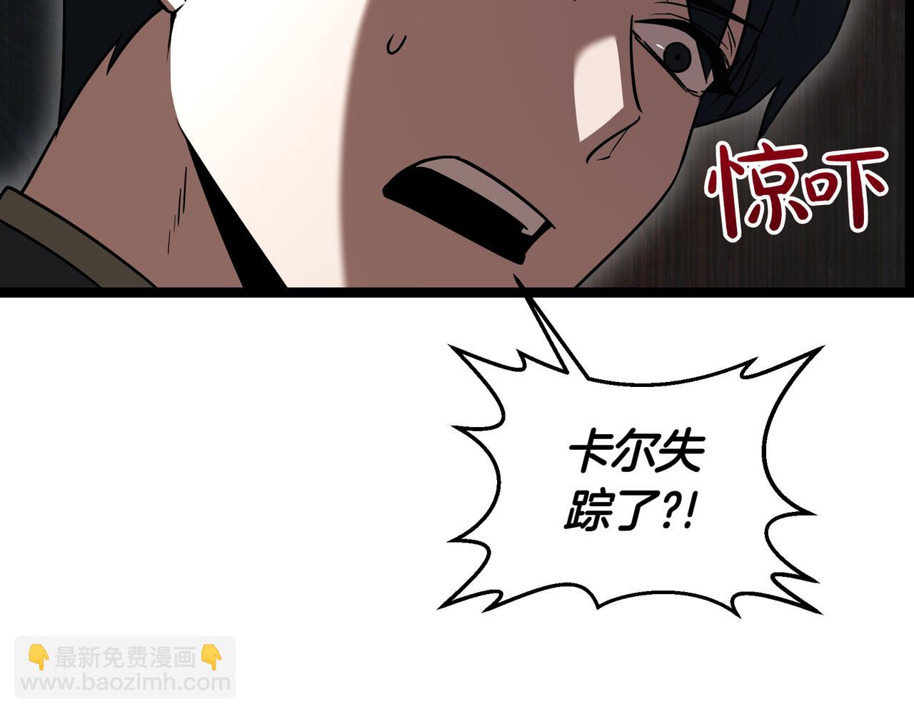 第6话 哥布林之王10