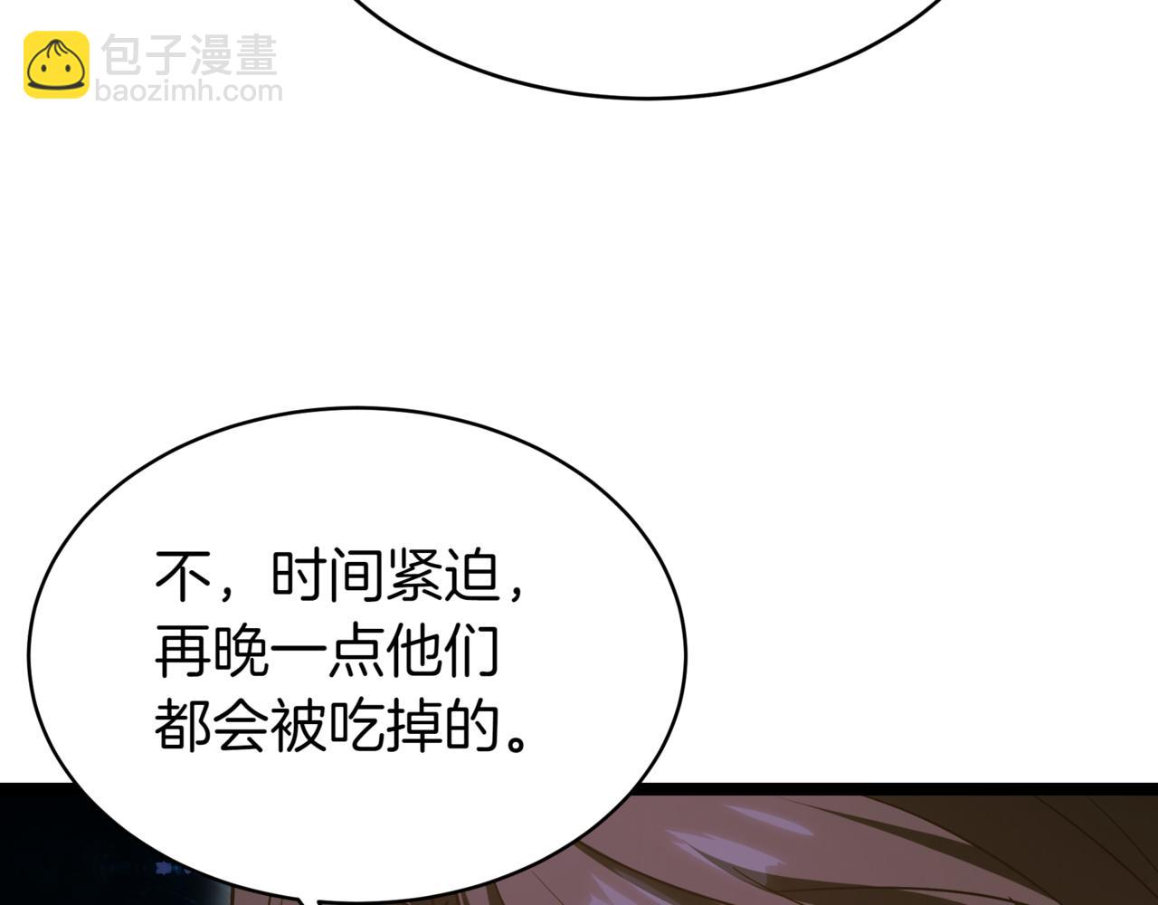 第6话 哥布林之王100