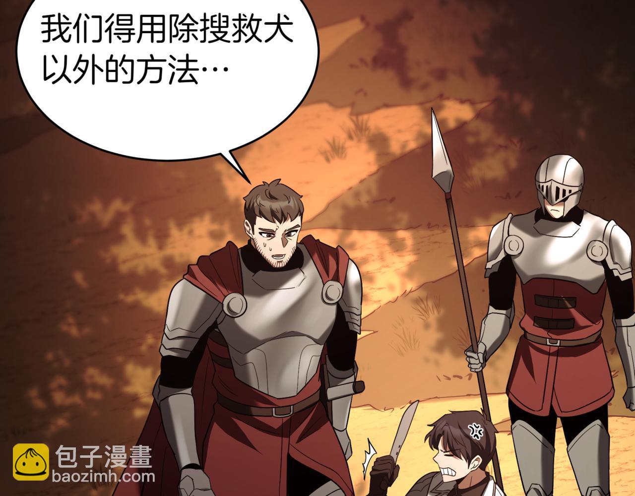 第6话 哥布林之王108