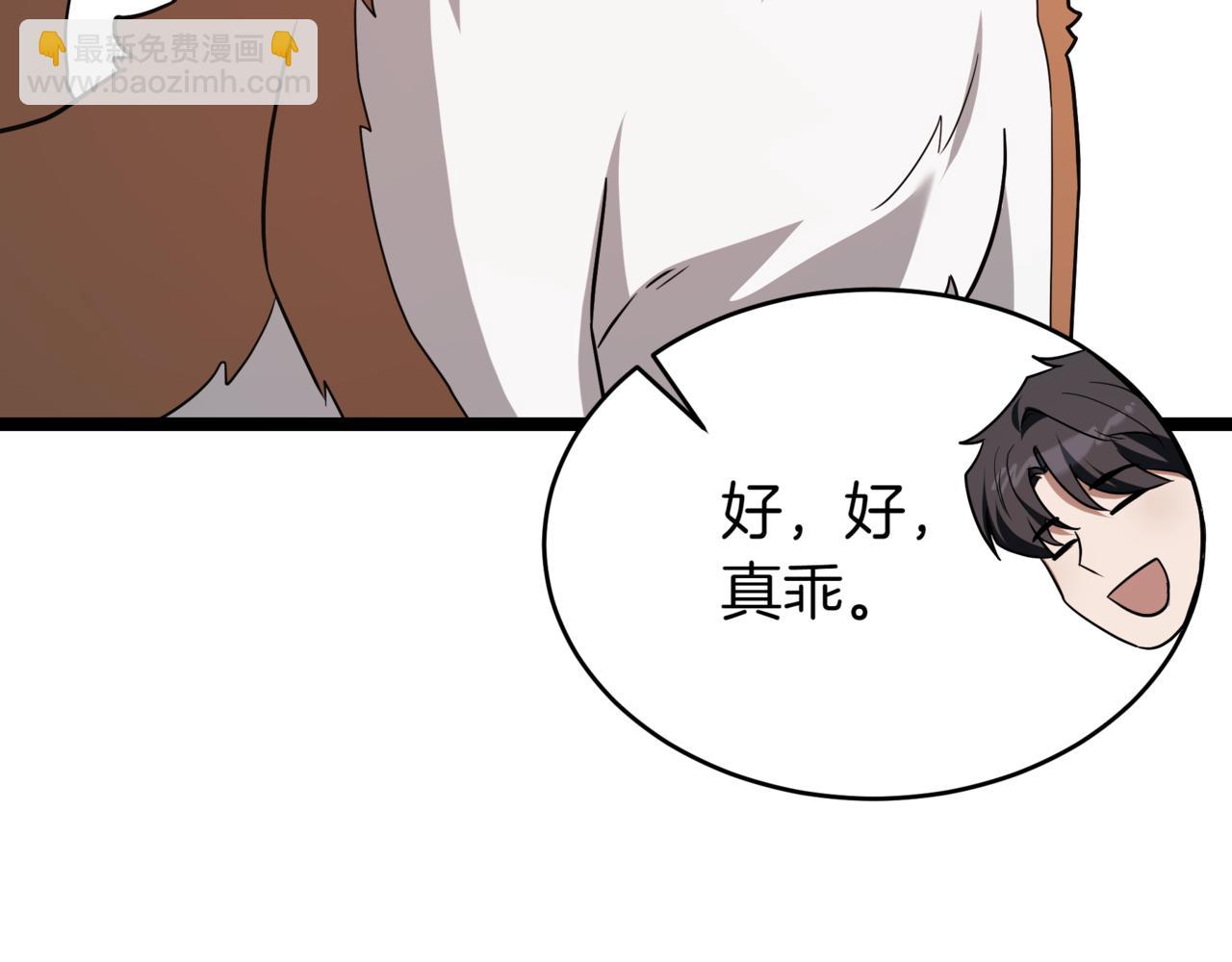 第6话 哥布林之王113