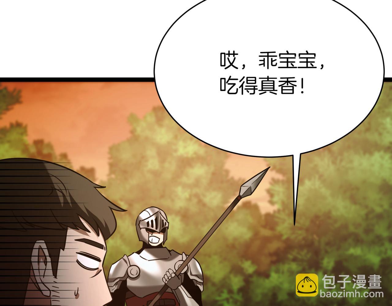 第6话 哥布林之王118