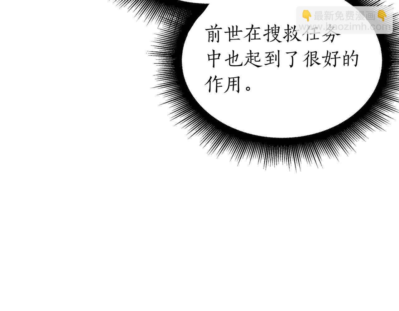 第6话 哥布林之王129