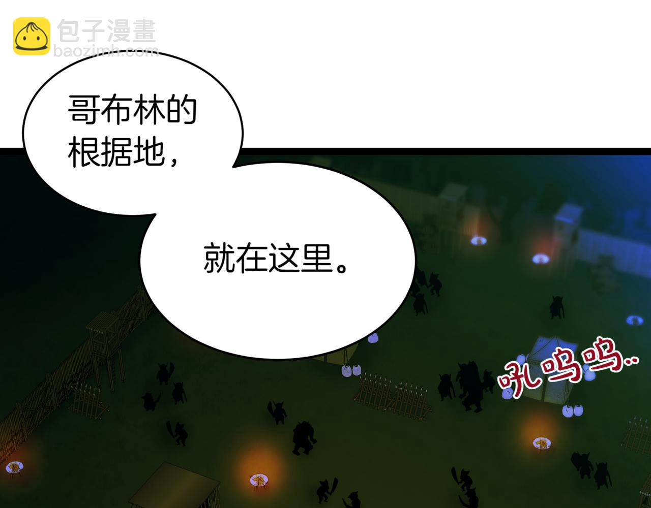 第6话 哥布林之王136
