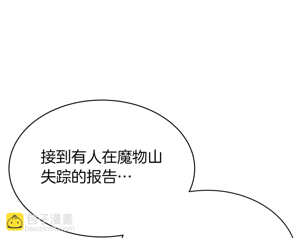 第6话 哥布林之王14