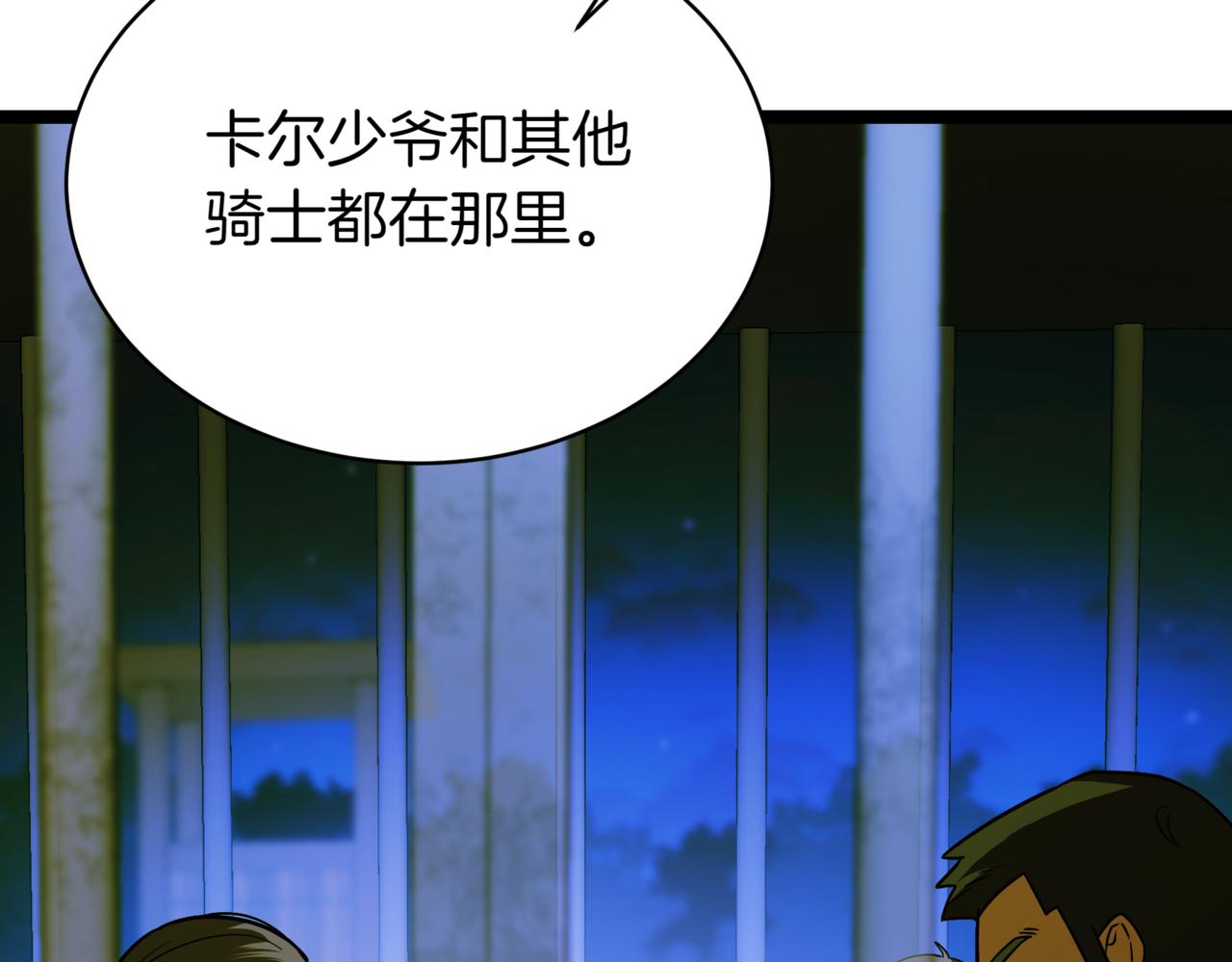 第6话 哥布林之王140