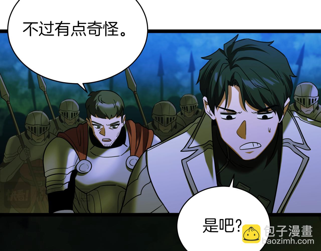 第6话 哥布林之王146