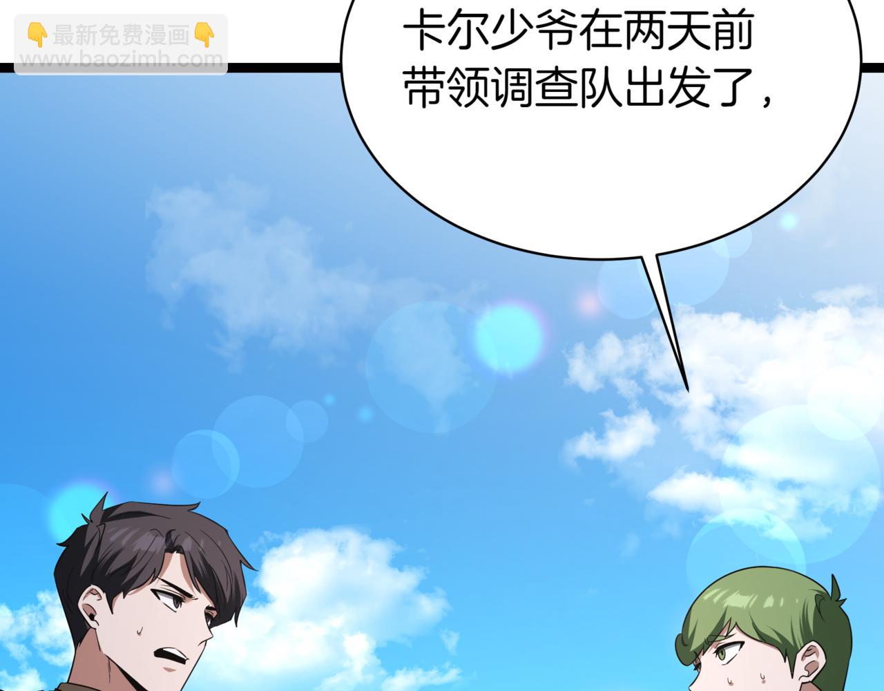 第6话 哥布林之王15