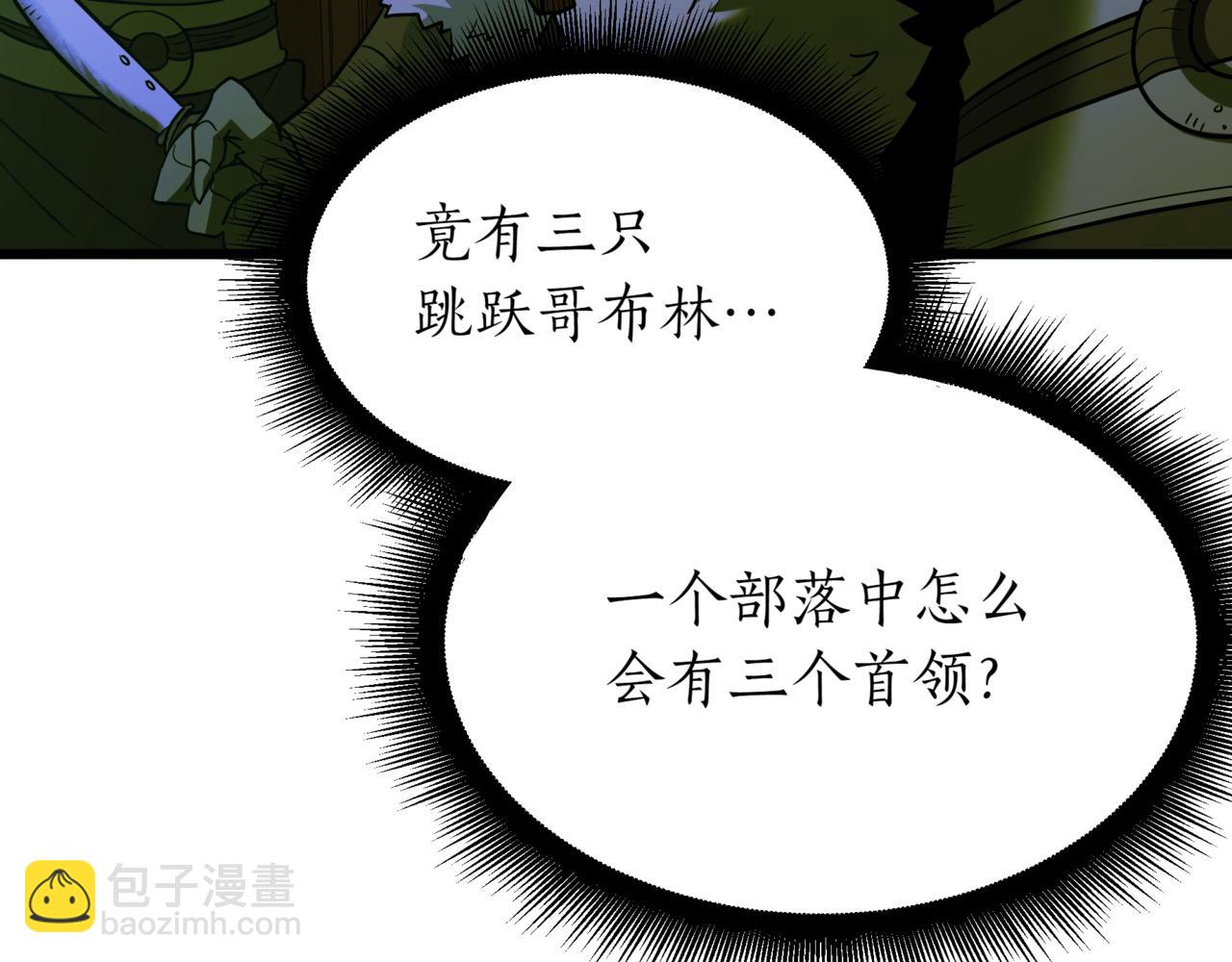 第6话 哥布林之王150