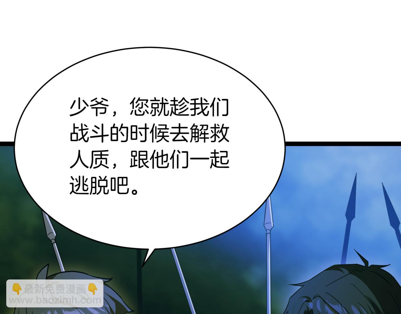 第6话 哥布林之王156
