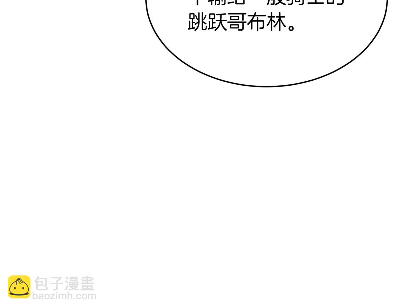 第6话 哥布林之王159