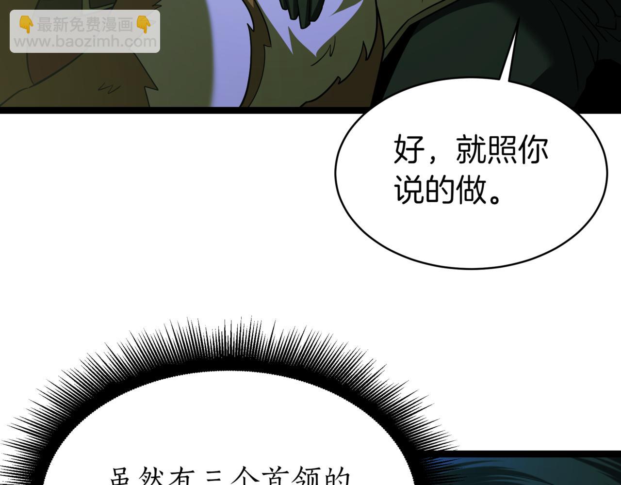 第6话 哥布林之王162