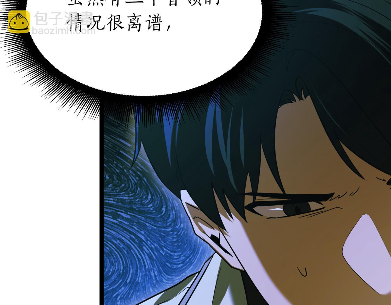第6话 哥布林之王163
